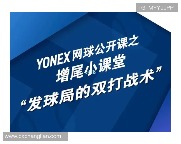 广州网球队中路突破战术解析与实战应用探讨